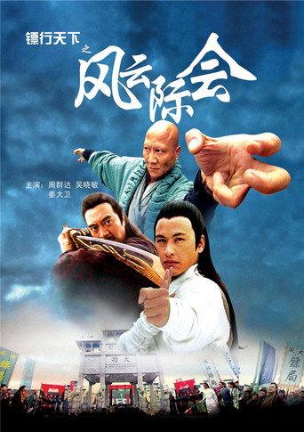 The Gold Convoyers: Rottern Luck Everything Upside Down (2007) poster