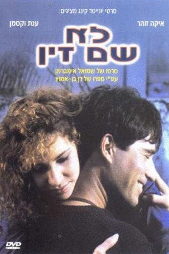 I Don't Give a Damn (1987) poster