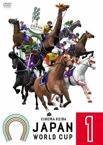 Cinema Keiba Japan World Cup 1 (2012) poster