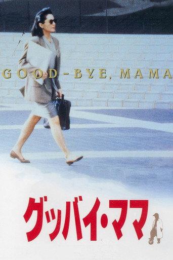 Goodbye Mama (1991) poster