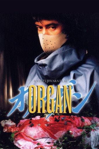 Organ (1996) poster