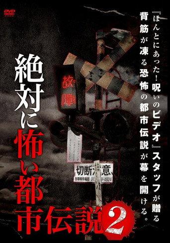 Absolutely Scary Urban Legend 2 (2013) poster
