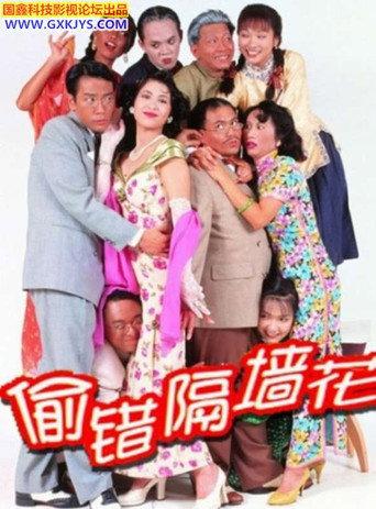 Paradise Hotel (1995) poster