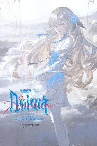 ヰ世界情緒 2nd ONE-MAN LIVE 「Anima Ⅱ -神椿市参番街-」 (2023) poster