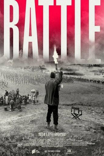 Bondarchuk. Battle (2021) poster