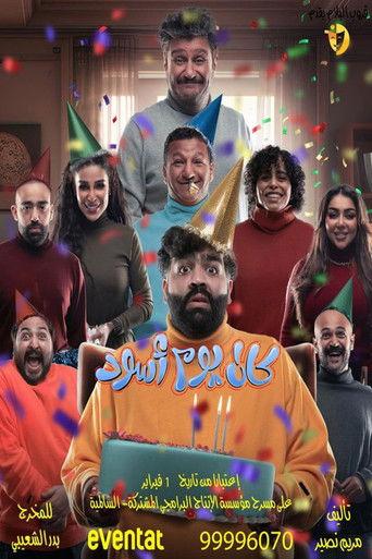 Kan Youm Aswad (2024) poster