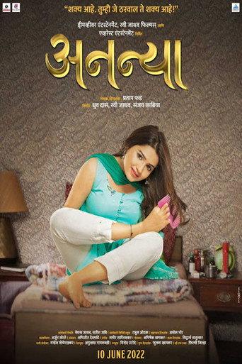 Ananya (2022) poster