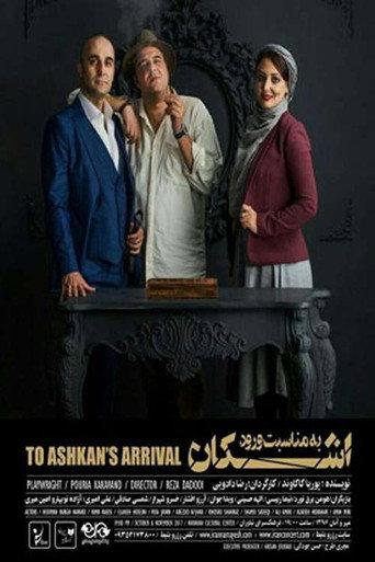 On the Occasion of Ashkan's Arrival (2017) poster
