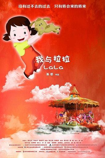 LaLa (2012) poster