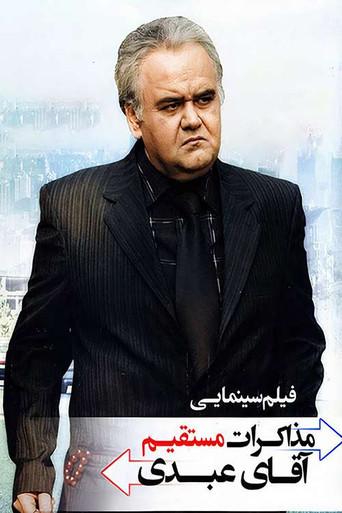 Mr. Abdi's Direct Negotiations (2015) poster