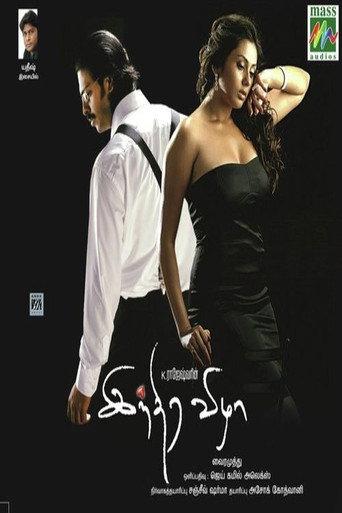 Indira Vizha (2009) poster