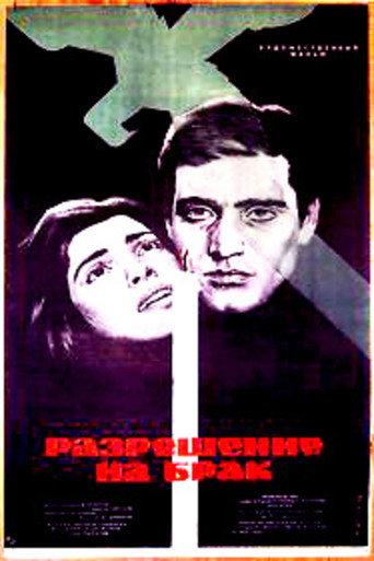 Wedding Certificate (1965) poster