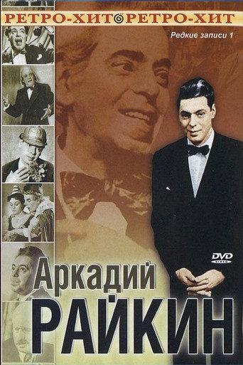 At Bedtime (1960) poster