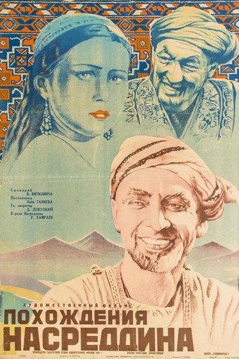 The Adventures of Nasreddin (1946) poster