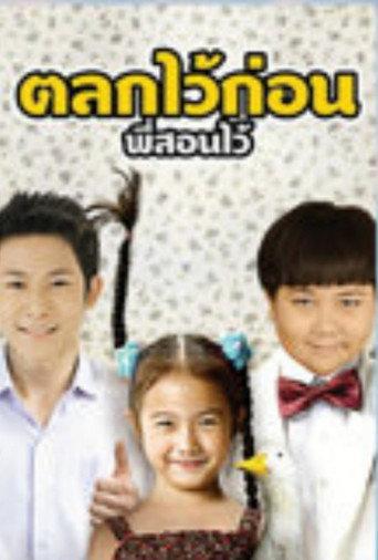 The Little Comedian (2013) poster