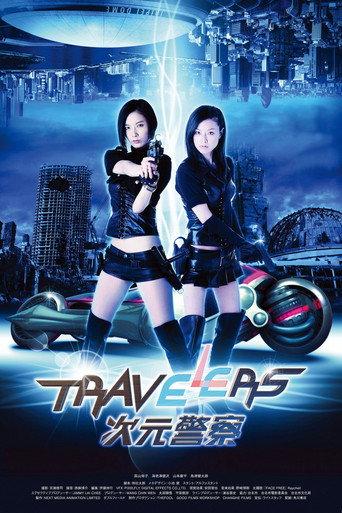 Travelers (2013) poster