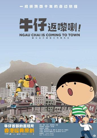 Ngau Chai Is Coming to Town (2025) poster