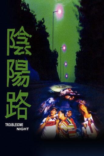 Troublesome Night (1997) poster