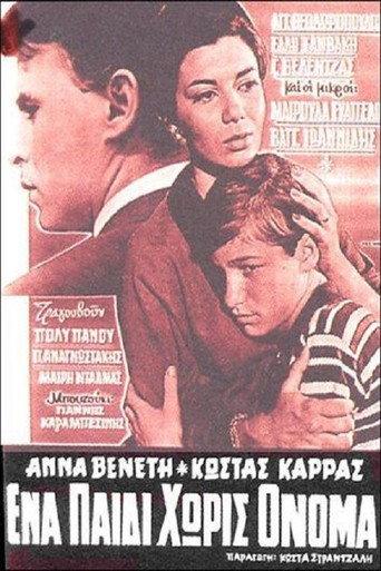 Ένα παιδί χωρίς όνομα (1964) poster