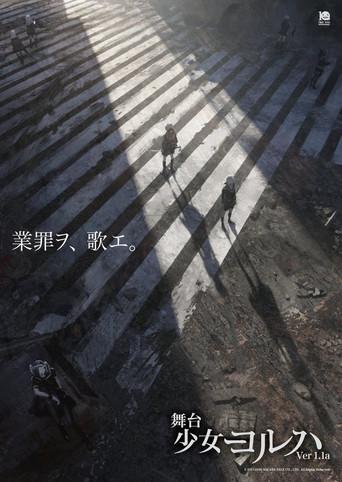 YoRHa Girls Ver1.1a (2020) poster