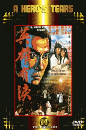 A Hero's Tears (1979) poster