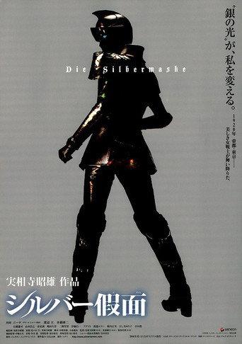 Silver Mask (2006) poster