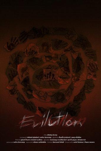 Evilution (2024) poster