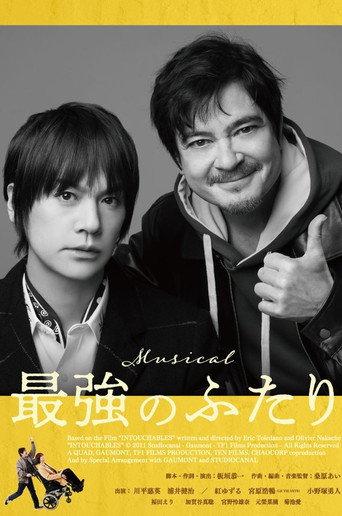 Musical 『Intouchables』 (2026) poster