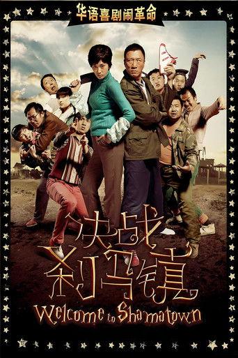 Welcome to Shama Town (2010) poster