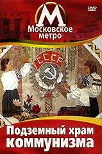 The Underground Temple of Communism (1991) poster