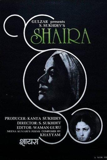 Sahira (1980) poster