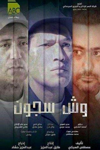 Convict (2014) poster