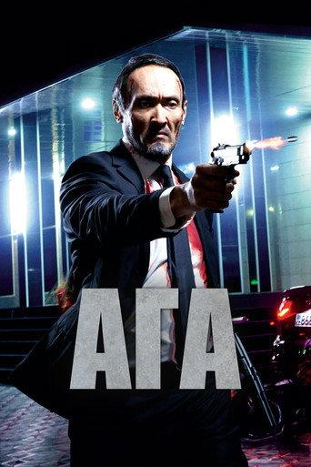 Aga (2021) poster