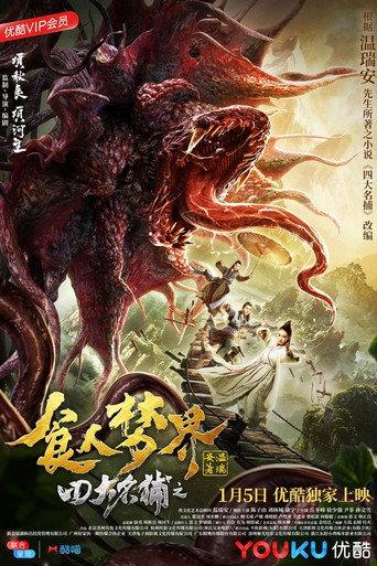 The Four (2019) poster