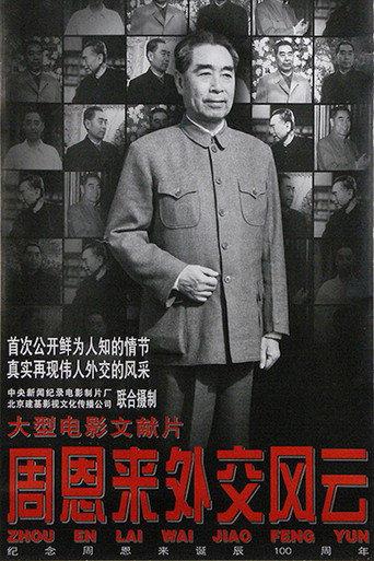 Zhou Enlai's Diplomatic Career (1997) poster