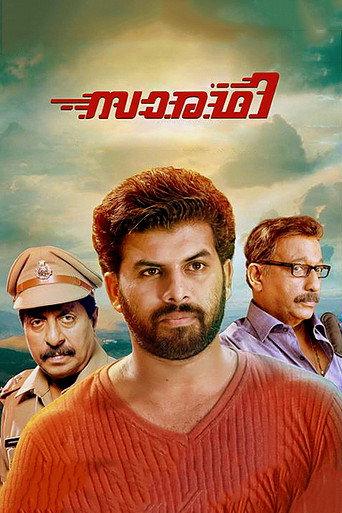 Saaradhi (2015) poster