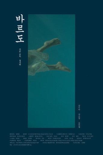 Bardo (2022) poster
