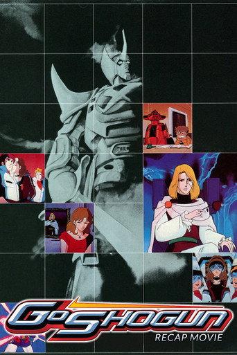 GoShogun (1982) poster
