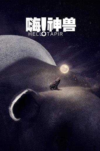 Hello! Tapir (2022) poster