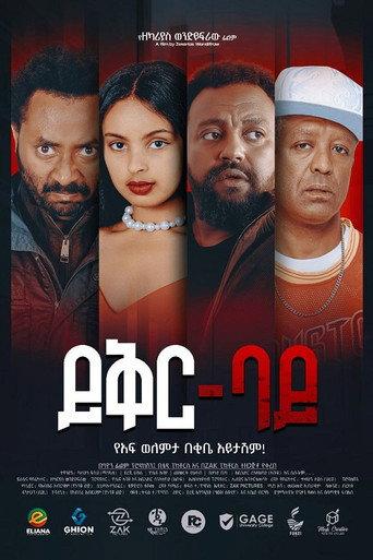 Yiker Bay (2026) poster