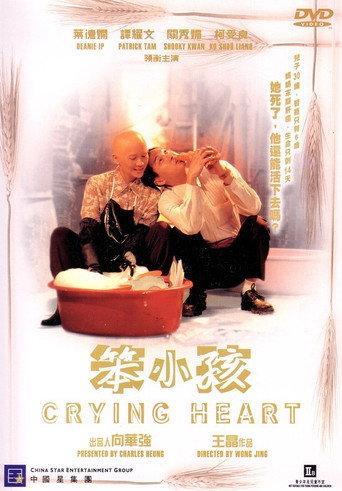 Crying Heart (1999) poster