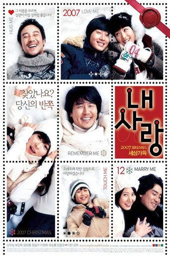 My Love (2007) poster