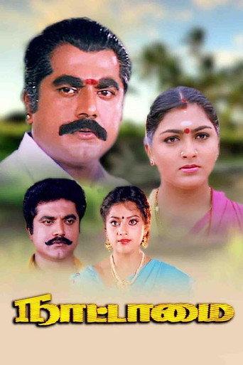 Nattamai (1994) poster