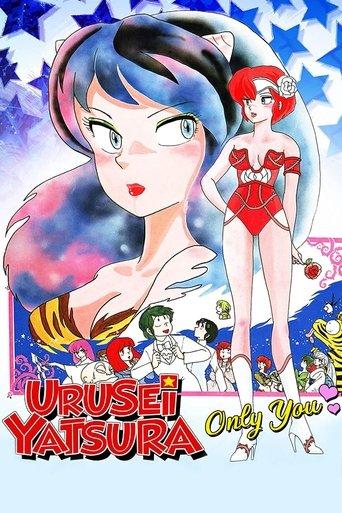 Urusei Yatsura: Only You (1983) poster