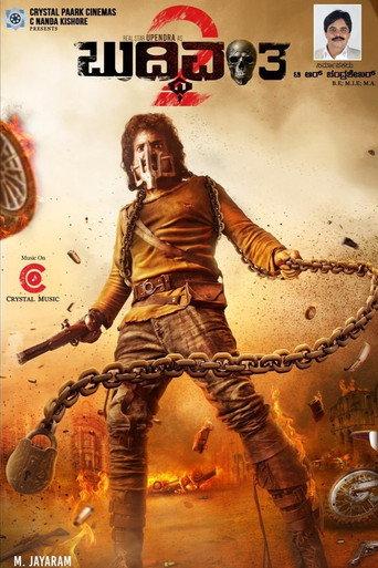 Buddhivantha 2 () poster