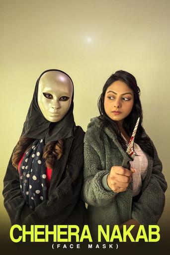 FACE MASK () poster