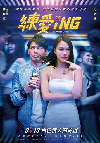Acting Out of Love (2020) poster