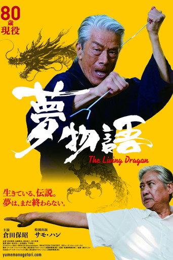 The Living Dragon (2026) poster