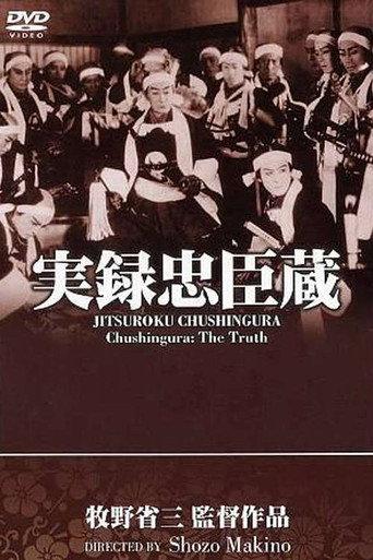 Chushingura: The Truth (1928) poster