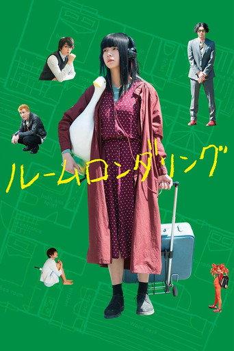 Room Laundering (2018) poster